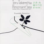 Ensemble Takemitsu - Toru Takemitsu Hibiki no Umi - Shitsunaigaku Zenshu 1 (Japan Import)