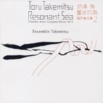 Ensemble Takemitsu - Toru Takemitsu Hibiki no Umi - Shitsunaigaku Zenshu 2 (Japan Import)