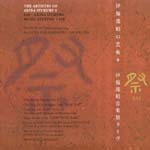 Tetsuji Honna (conductor), Japan Philharmonic Orchestra - Akira Ifukube no Geijutsu Vol.9 (Japan Import)
