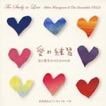 Akira Miyagawa (conductor), Ensemble Vega - Ai no Renshu