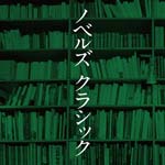 V.A. - Novels Classic (Japan Import)