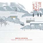 Tokyo Ladies' Singers - Ai no Uta Inori no Uta (Japan Import)