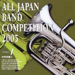 Wind Instrument Music - Zen Nippon Suisougaku concours (competition) 2005 Junior High School 1 (Japan Import)