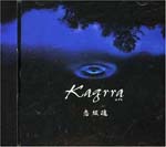 Kagrra - Kotodama (Japan Import)
