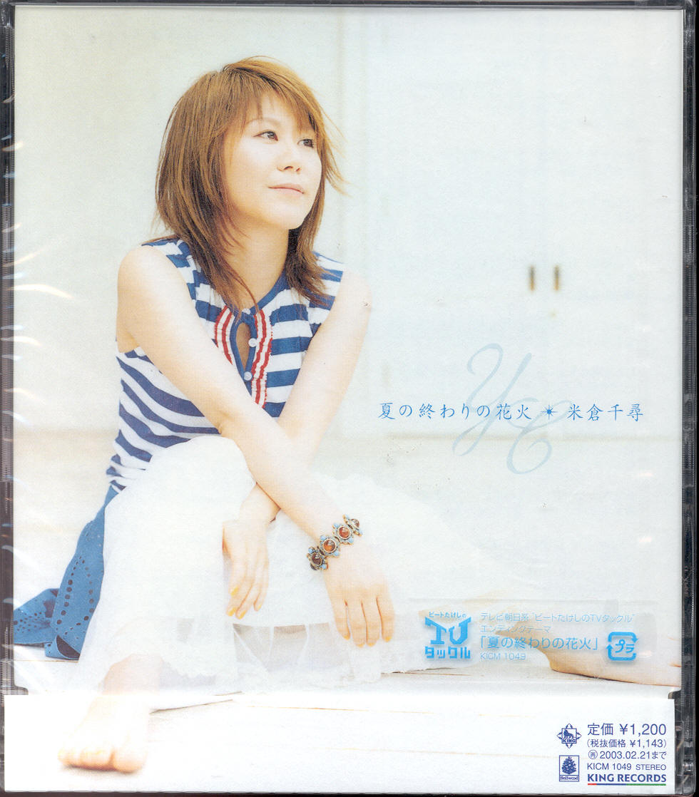 Chihiro Yonekura Alchetron, The Free Social Encyclopedia