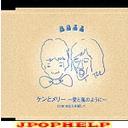 BUZZ - Ken to Mary - Ai to Kaze no Youni (Japan Import)