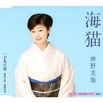 Mika Shinno - New Single: Title is to be announced (Japan Import)