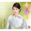 Machiko Kitano - Onna no Shiawase (Japan Import)