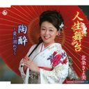 Kiyomi Hojo - Jinsei Butai (Japan Import)