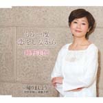Mika Shinno - New Single: Title is to be announced (Japan Import)