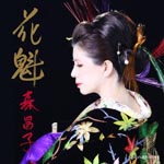 Masako Mori - New Single: Title is to be announced (Japan Import)