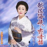 Yuko Maki - New Single: Title is to be announced (Japan Import)