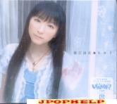 Yui Horie - Anime "Inukami" Theme Song: Hikari (Japan Import)