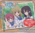 Mizuho, Mariya, Yukari - Otome wa Onesama ni Koishiteru Part 1 (Japan Import)