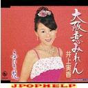 Mika Inoue - Oosaka Koi Miren (Japan Import)
