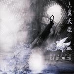 SERAPHIM - Rising (Japan Import)