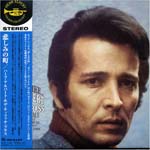 Herb Alpert - SOUNDS LIKE (Japan Import)