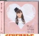 Yui Horie - Uso Tsuki Alice to Kujira go wo Meguru Boken [Regular Edition] (Japan Import)