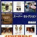 BUZZ - Super Selection BUZZ (Japan Import)