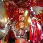 Onmyo-za - Onmyo Raibu (Japan Import)