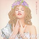 Ekaterina - Kimi ni Arigato (Japan Import)