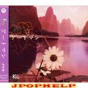 Kra - Artman (Japan Import)