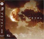 Kra - Brahman (Japan Import)