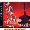 Alice Nine - Gion Shousha no Kane ga Naru (Japan Import)