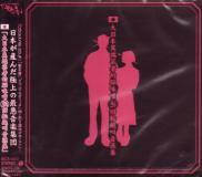 The Gazette - Dainippon Itan Geishateki Nomiso (Gyaku) Kaiten Zekkyo Ongenshu (Japan Import)