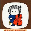 Classical V.A. - Violin to Cello no Oheya (Japan Import)