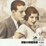 V.A. - Kando no Eiga Ongaku Best (Japan Import)