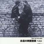 V.A. - Eien no Eiga Ongaku Best (Japan Import)