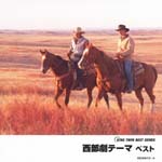 V.A. - Seibugeki Theme Best (Japan Import)