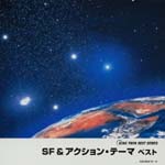 V.A. - SF & Action Theme Best (Japan Import)