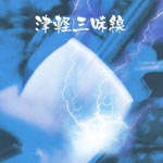 V.A. - Tsugaru Shamisen (Japan Import)