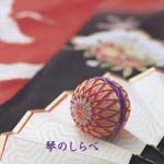 V.A. - Koto No Shirabe (Japan Import)