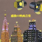 V.A. - Moving Screen Themes (Japan Import)