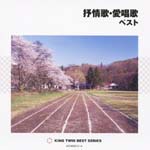 V.A. - Jojoka, Aishoka Best (Japan Import)