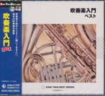 Classical V.A. - Suisogaku Nyumon Best (Japan Import)