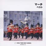 V.A. - March no Subete Best (Japan Import)