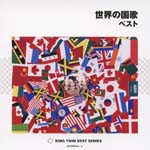 V.A. - Sekai no Kokka Best (Japan Import)