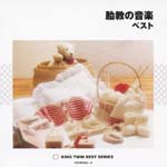 V.A. - Taikyo no Ongaku Best (Japan Import)