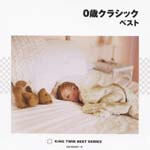 Classical V.A. - 0 Sai Classic Best (Japan Import)