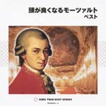 Classical V.A. - Atama ga Yokunaru Mozart Best (Japan Import)