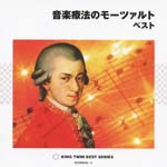 Classical V.A. - Ongaku Ryoho no Mozart Best (Japan Import)
