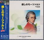 Classical V.A. - Iyashi no Mozart Best (Japan Import)
