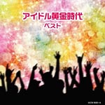 V.A. - IDOL OUGON JIDAI (Japan Import)