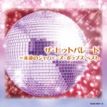 V.A. - The Hit Parade - Eien no Japanese Pops (Japan Import)