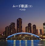 V.A. - Mood Kayo Last Part (Japan Import)
