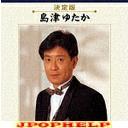 Yutaka Shimazu - Yutaka Shimazu (Japan Import)